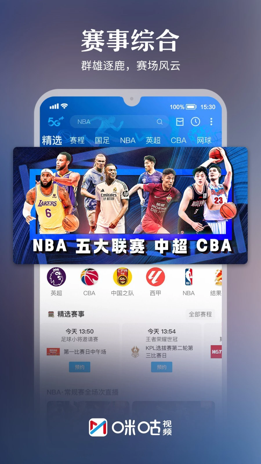 为什么篮球锦标赛是检验训练成果的好机会_1